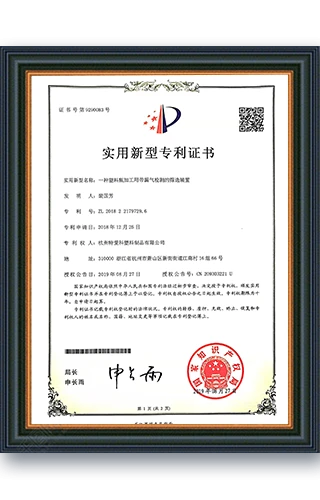 Utility model patent certificate for screening device for leak detection